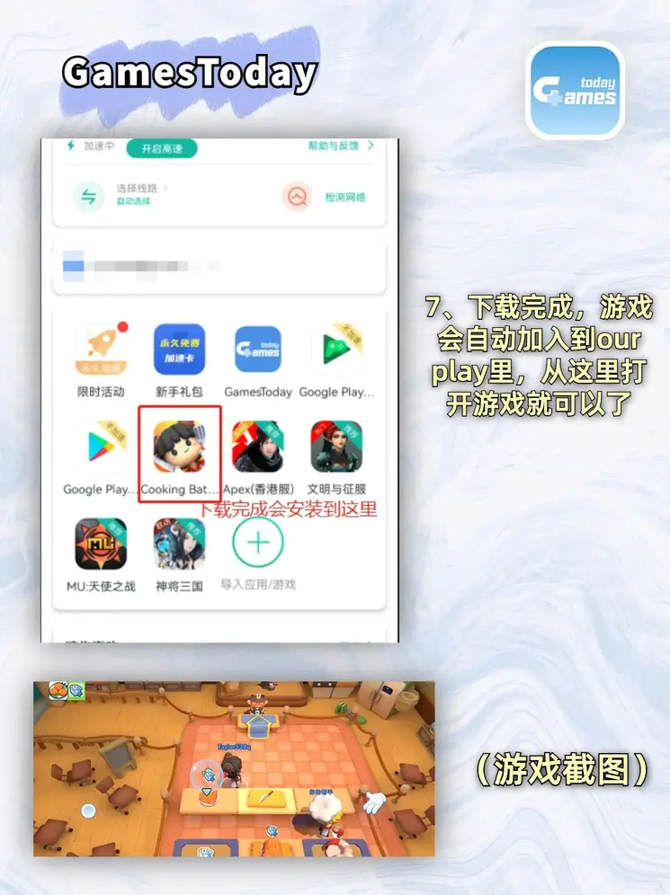 威尼斯下载安装截图3