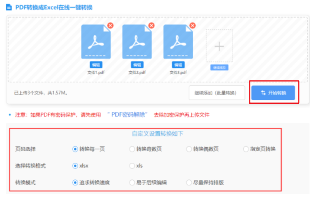 威尼斯下载安装使用讲解 - 开始转换
